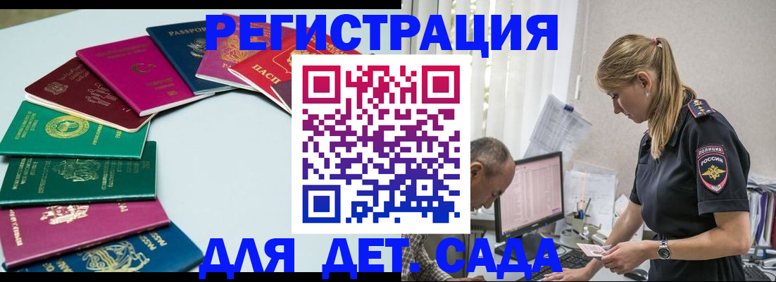прописка 2025 в Сельцо