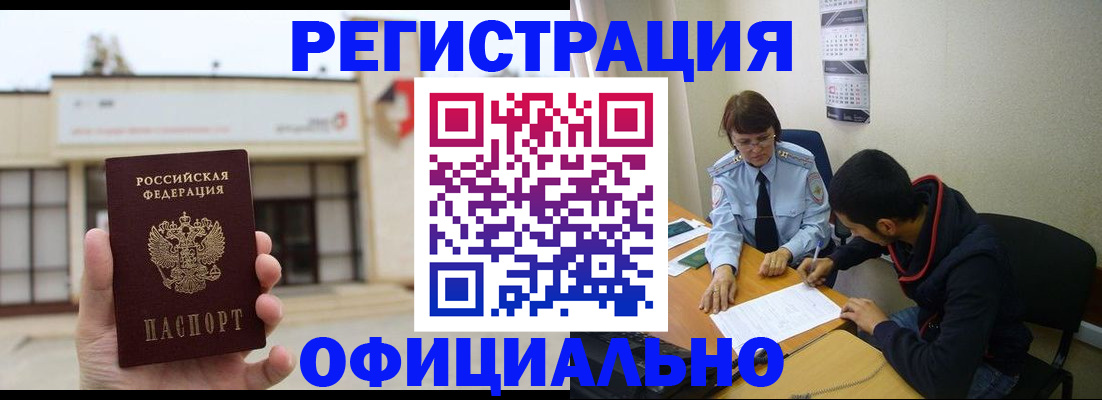 где прописаться в Сельцо