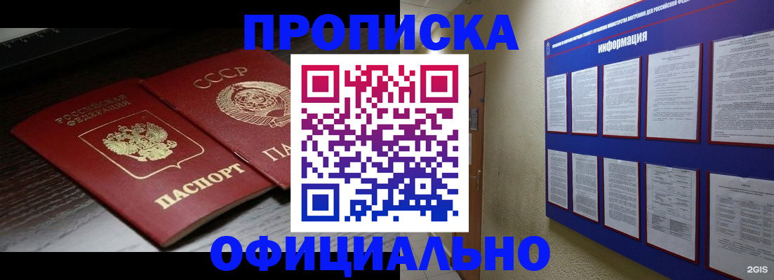 миграционный учет в Сельцо