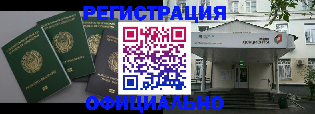 прописка 2025 в Сельцо