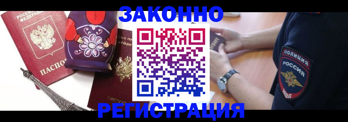 прописка регистрация в Сельцо