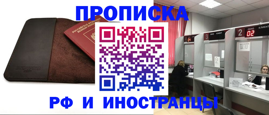 где прописаться в Сельцо