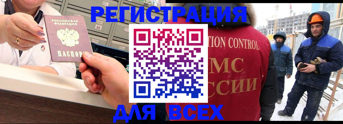 прописка для военкомата в Сельцо