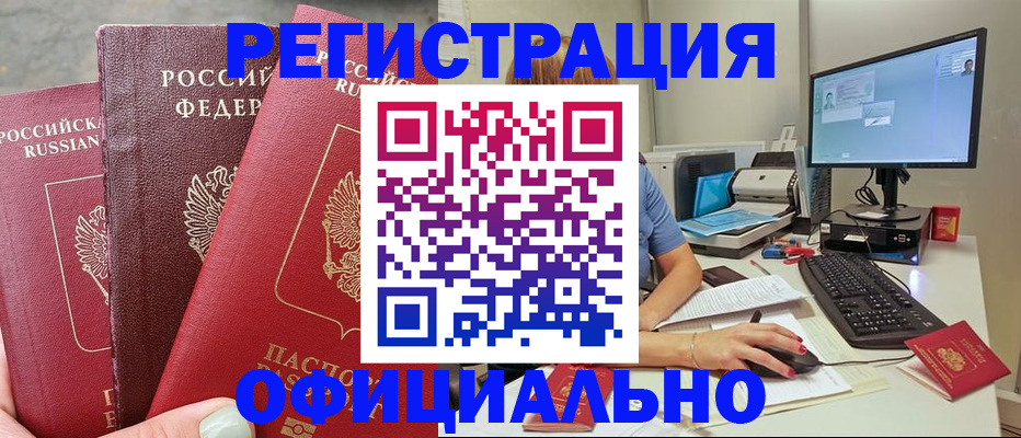 прописка иностранных граждан в Сельцо