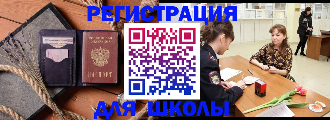 прописка паспорт в Сельцо