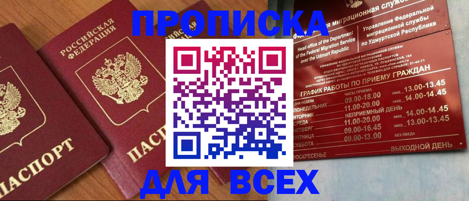 временная регистрация поиск в Сельцо
